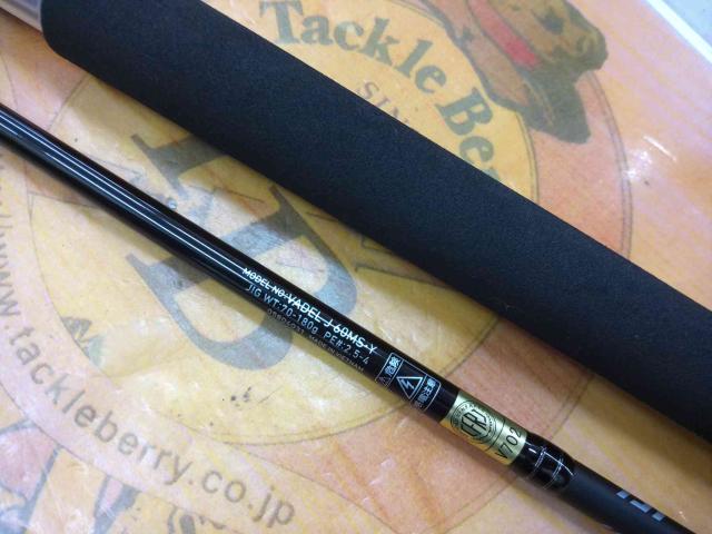 ヴァデル J60MS・Y｜＠ベリーネット 日本最大新品中古釣具WEBショップ