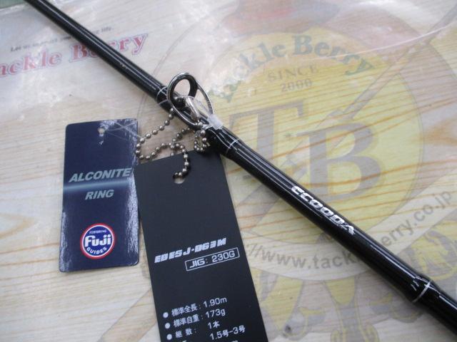 ブラックエキスパートEBESJ B63M