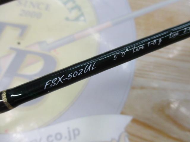 ファインテール FSX-502UL｜＠ベリーネット 日本最大新品中古釣具WEB
