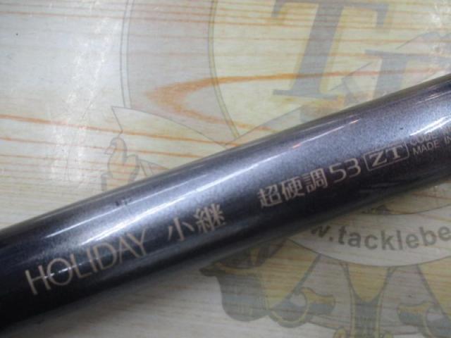 ホリデー小継 超硬調 53ZT