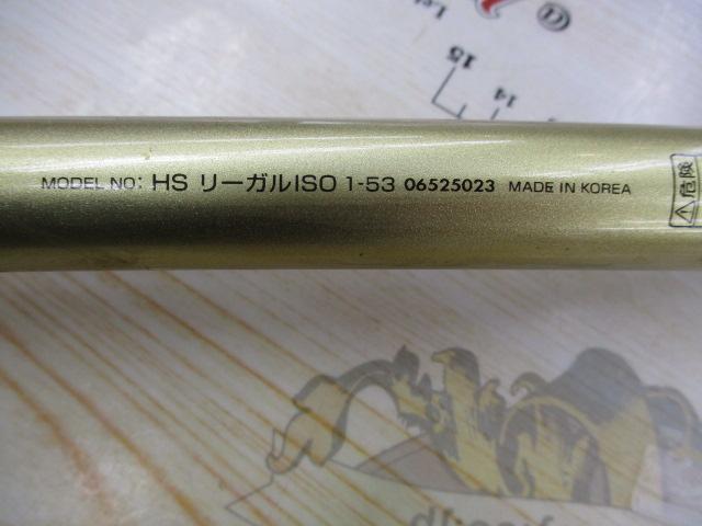 HSリーガルISO 1-53