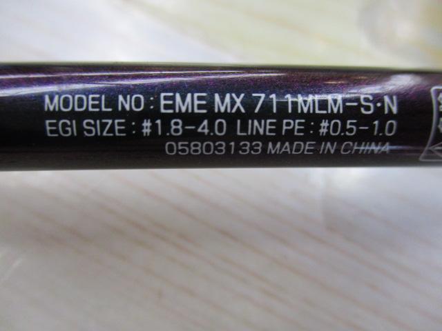 エメラルダスMX 711MLM-S・N