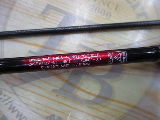 月下美人アジング 510UL-S・R｜＠ベリーネット 日本最大新品中古釣具