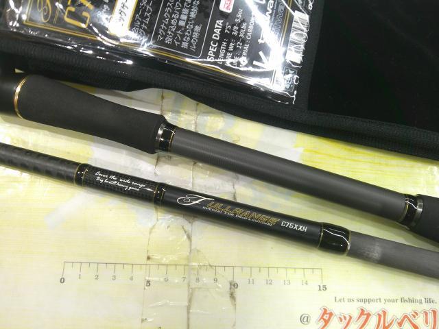 フルレンジ C75XXH｜＠ベリーネット 日本最大新品中古釣具WEBショップ