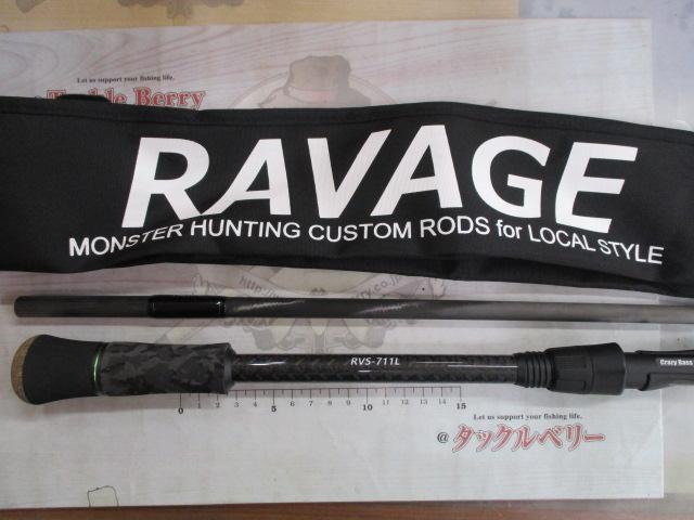 ラベージ RVS-711L アエラ｜＠ベリーネット 日本最大新品中古釣具WEB