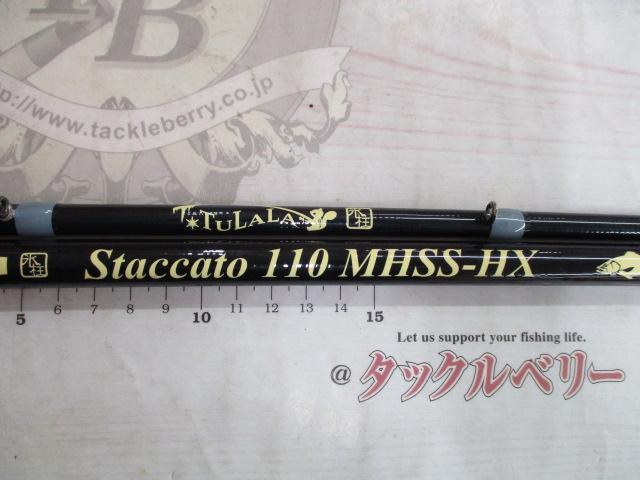 スタッカート110 MHSS-HX
