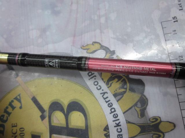 紅牙MX 69MHB-METAL