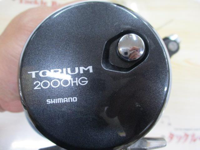 20トリウム 2000HG