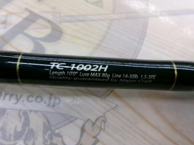 トリプルクロス TC-1002H