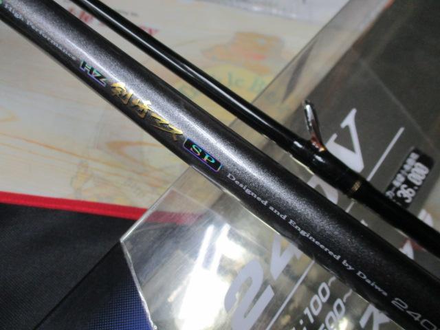 HZ剣崎 マスSP 240V