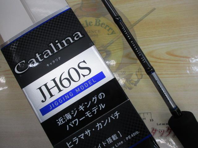 キャタリナ JH60S・N