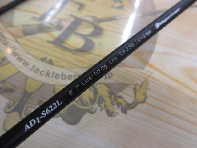 鯵道 AD1-S622L｜＠ベリーネット 日本最大新品中古釣具WEBショップ