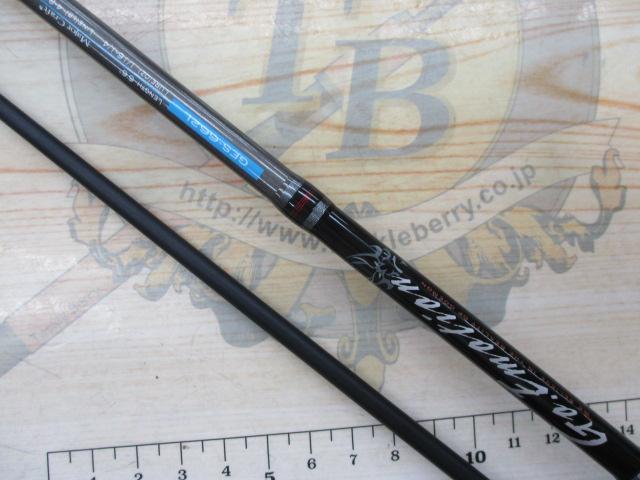 ゴーエモーション GES-662L