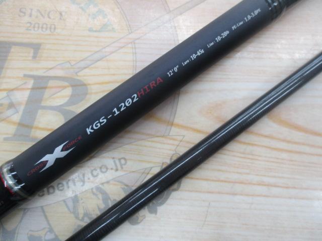KGエボリューション KGS-1202HIRA