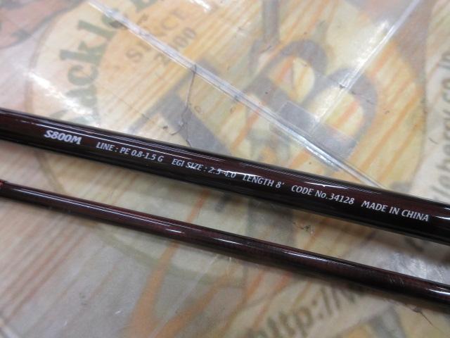 セフィアBB R S800M｜＠ベリーネット 日本最大新品中古釣具WEBショップ