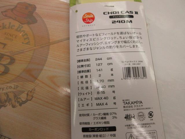 ルアーロッド