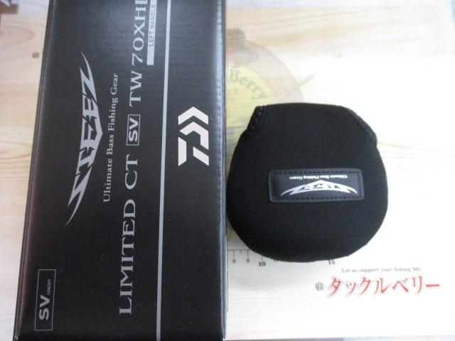 スティーズリミテッドCT SV TW 70XHL