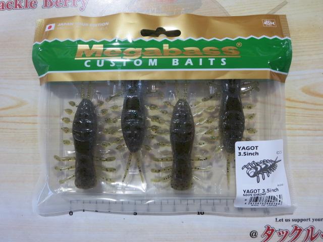 ヤゴット3.5"ネオンシュリンプ