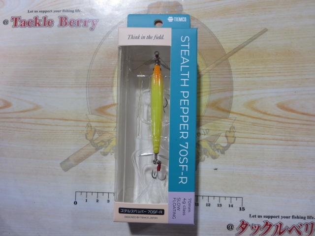ステルスペッパー70SF-R#417バーニングイエロー