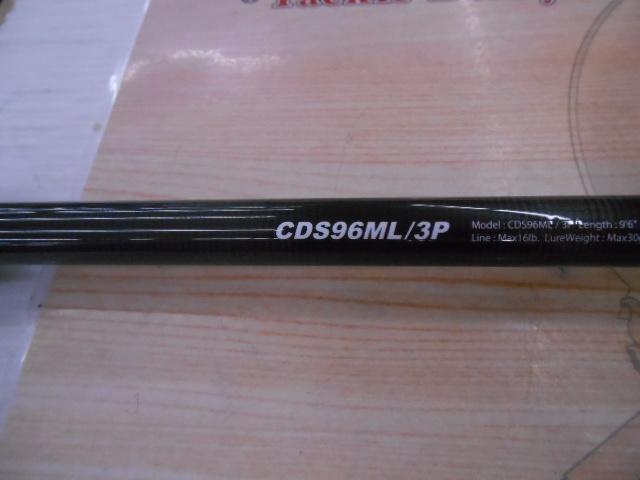 デイスターCDS96ML/3P