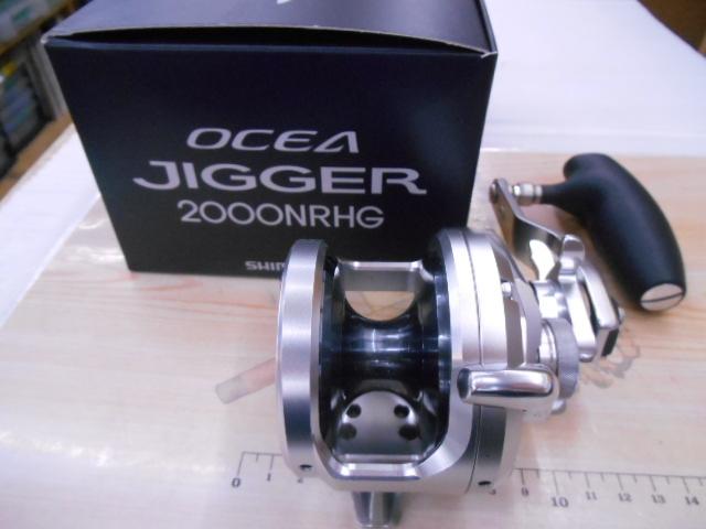 17オシアジガー 2000NRHG