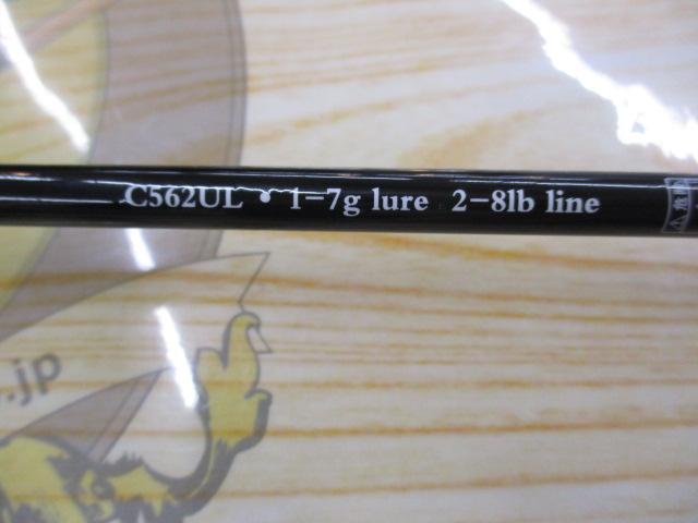キングフィッシャーファストC562UL