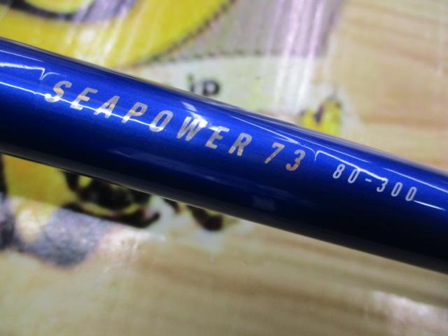 シーパワー73 80-300