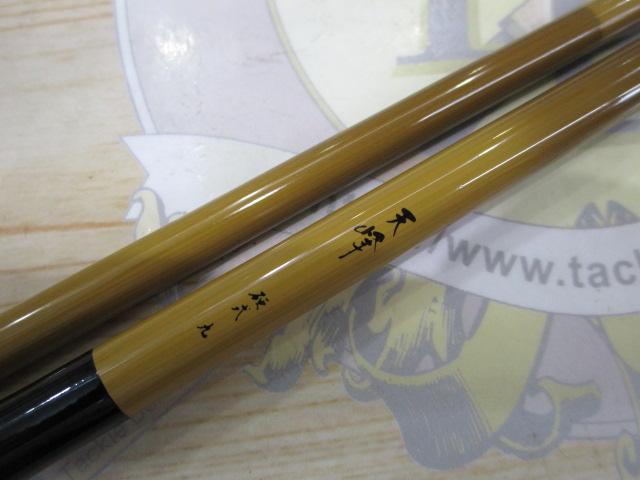 天峰 硬式9