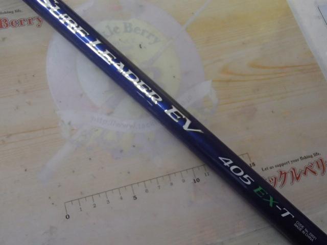 08サーフリーダーEV 405EX-T