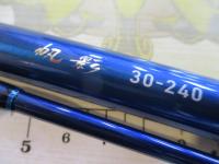 帆影 30-240