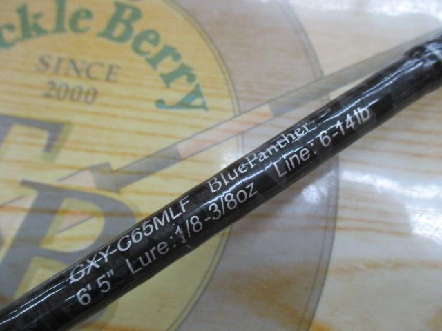 DDギャラクシー GXY-C65MLF ブルーパンサー