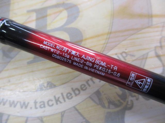 月下美人アジング 80ML-T・R｜＠ベリーネット 日本最大新品中古釣具WEB