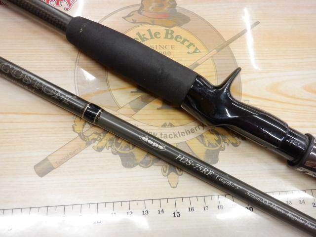 ヒュージカスタムH2S-75RF｜＠ベリーネット 日本最大新品中古釣具WEB