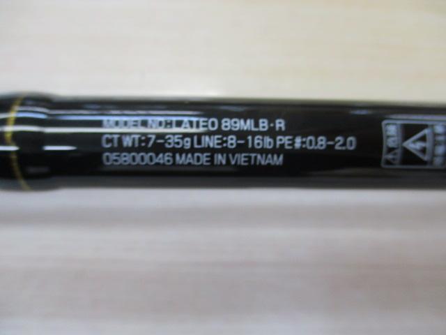 ラテオ 89MLB・R｜＠ベリーネット 日本最大新品中古釣具WEBショップ