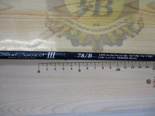 ブルーカレントⅢ 78/B｜＠ベリーネット 日本最大新品中古釣具WEBショップ