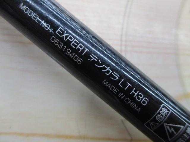 エキスパートテンカラ LTH36