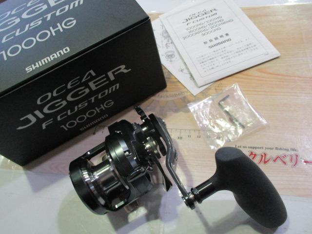 オシアジガーFC 1000HG