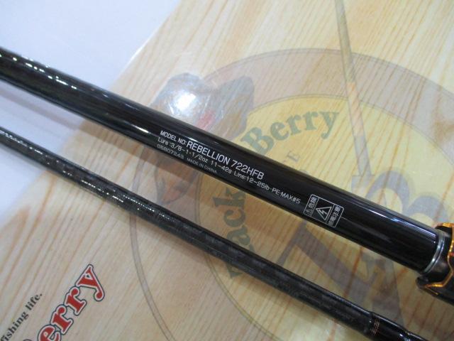 リベリオン 722HFB｜＠ベリーネット 日本最大新品中古釣具WEBショップ