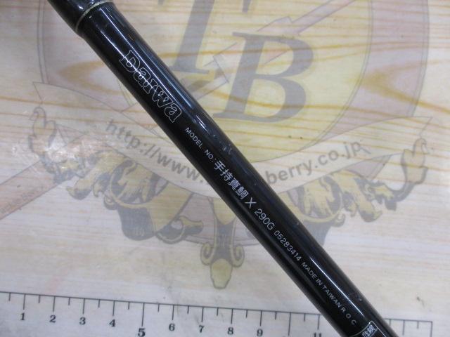 手持真鯛X 290G