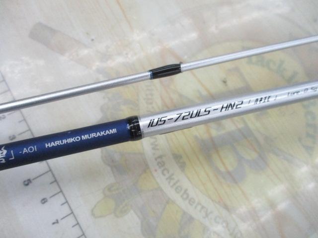 碧 IUS-72ULS-HN2 ハネエビ｜＠ベリーネット 日本最大新品中古釣具WEB