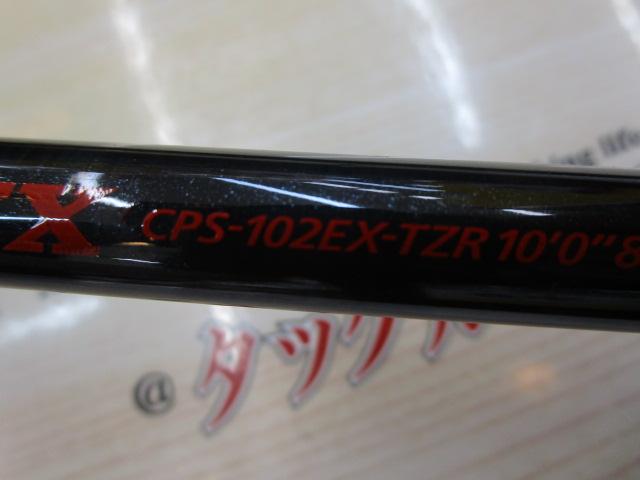 プラッギングスペチアーレ-EX CPS-102EX-TZR｜＠ベリーネット 日本最大