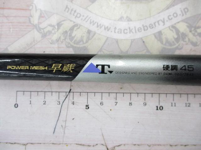 CWPM早蕨T 硬調45