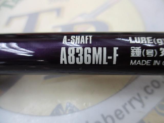 Aシャフト836ML-F｜＠ベリーネット 日本最大新品中古釣具WEBショップ