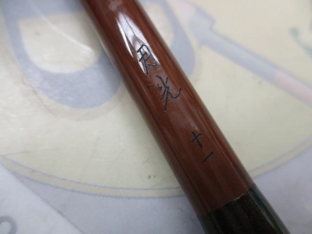 月光 11