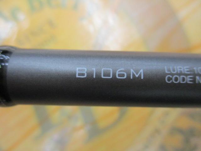 18ディアルーナ B106M｜＠ベリーネット 日本最大新品中古釣具WEBショップ