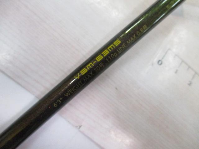 海煙 VSM-63MS
