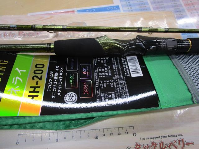 リーディング ネライ HH-200・W