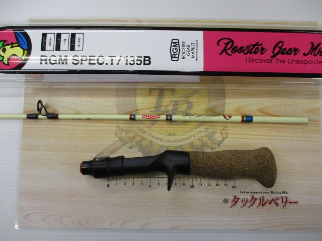 ジャッカル RGM SPEC.T 135B アイボリー 【新品未使用品】 RGM スペックT 135B アイボリー｜＠ベリーネット 日本最大新品中古釣具