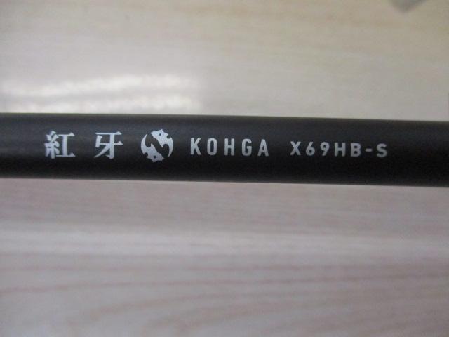 紅牙X 69HB-S