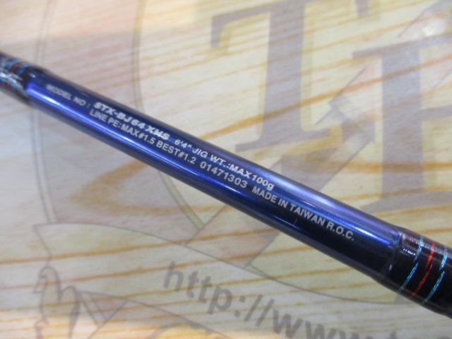 ソルティストEX STX-BJ64XHS